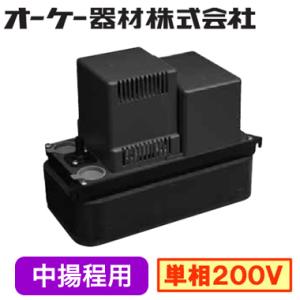 K-DU352K ドレンポンプキット 設備用エアコン用 5/7m 中揚程用 逆止弁