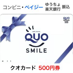 クオカード（QUOカード）1000円券 / QUOスマイル : T&Tプラザ ヤフー店