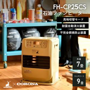コロナ ポータブル電源対応石油ファンヒーター FHCP25Y CORONA