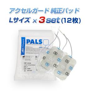 メーカー 純正品 アクセルガード Lサイズ 5袋セット AT-mini Personal