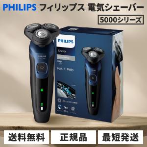 Philips shaver 5000 Series ウェット＆ドライ電動シェーバー S5898/10