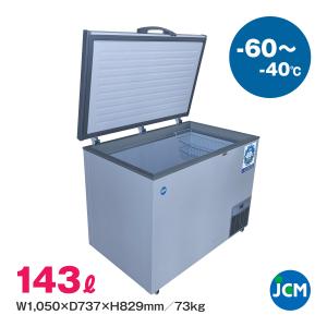 ダイレイ（DAIREI） 縦型無風スーパーフリーザー SD-137 業務用 冷凍庫