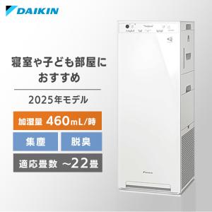 ダイキン（DAIKIN） 【送料無料】ダイキン 加湿 ストリーマ 空気清浄機