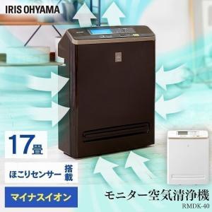 IRIS OHYAMA モニター付き空気清浄 RMDK-40-BR ブラウン 空気清浄機
