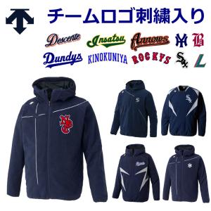 DESCENTE（デサント） オリジナル 刺繍 ロゴ 対応 野球 フリース