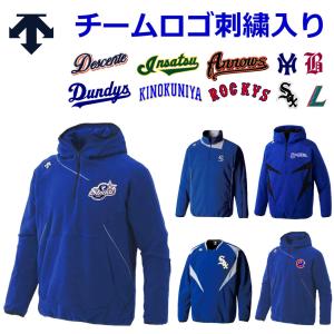 DESCENTE（デサント） オリジナル 刺繍 ロゴ 対応 野球 フリース