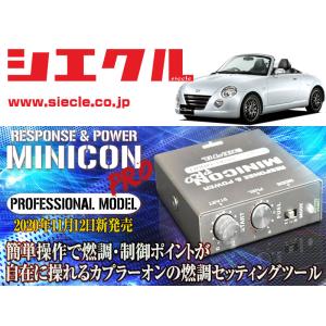 ダイハツ 純正 コペン 《 L880K 》 エンジンコンピューター 89560