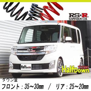 RS-R_RS☆R DOWN]LA600S タント_カスタムRS SA(2WD_660 TB_H25/10〜)用