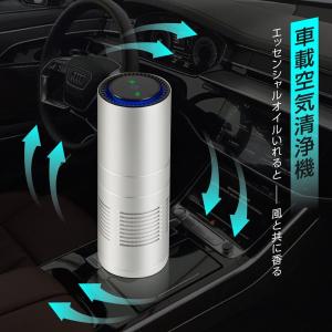 車載空気清浄機 空気清浄機 車 カー用品 卓上 小型 コンパクト USB