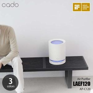 cado（カドー） ［ 空気清浄機 LEAF120 ］特典付 AP-C120 正規販売店