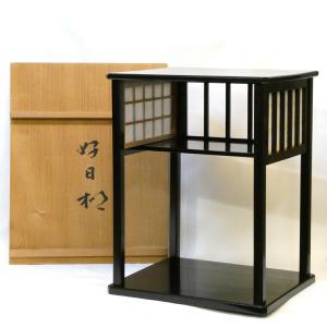 茶道具 お棚 糸巻棚 碌々斎好写し 中村宗悦作 組立式 保護シート付
