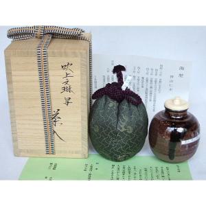 茶道具 中興名物 漢作 岩城文琳写 茶入 松本 鉄山 作 仕服 亡羊緞子 桐