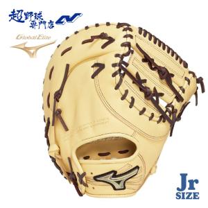 MIZUNO（ミズノ） 【大山悠輔選手】送料無料 野球 ジュニア軟式