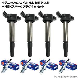 NGK 在庫品 イグニッションコイル U5145 4本セット 70 ノア