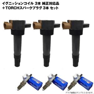 イグニッションコイル エブリィワゴン DA52W DA62W DA64W 3本セット