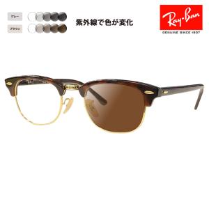 Ray-Ban（レイバン） メガネ フレーム サングラス 調光レンズセット