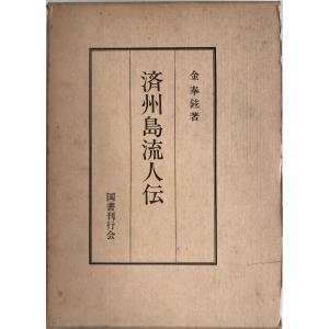 破産法概説 : 倒産処理法の基礎 : 株式会社Wit tech古書Upproヤフー店