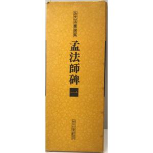吉澤鐵石色紙墨戯百選 : 株式会社Wit tech古書Upproヤフー店 - 通販