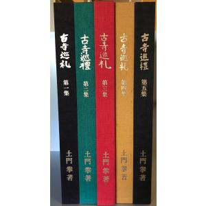 専誉僧正四百年頼瑜僧正七百年御遠忌記念事業誌 : 株式会社Wit tech