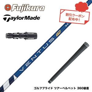 Titleist（タイトリスト） ゴルフ スリーブ付きシャフト USAフジクラ