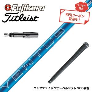 Specialクーポン付】 24VENTUS BLUE 日本仕様 ベロコア タイトリスト