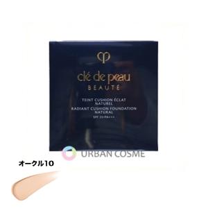 cle de peau BEAUTE（クレ ド ポー ボーテ） 資生堂 タンプードル
