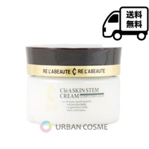 RE L'ABEAUTE（リアボーテ） シェリースキン ステム クリーム 30g
