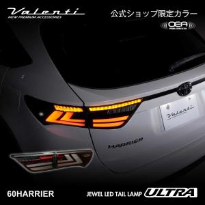 ヴァレンティ（VALENTI） 【新商品】ノア ヴォクシー エスクァイア 80