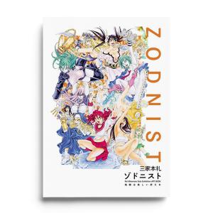 井上佐藤 原画展2023「10DANCE」展覧会カタログ : ヴァニラ画廊ウェブ