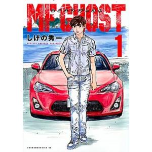 新品 / MFゴースト (1-23巻 全巻) 全巻セット : 漫画全巻ドットコム