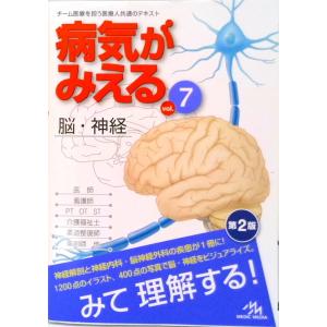 メディックメディア 病気がみえる vol.15 小児科 : 三省堂書店 Yahoo