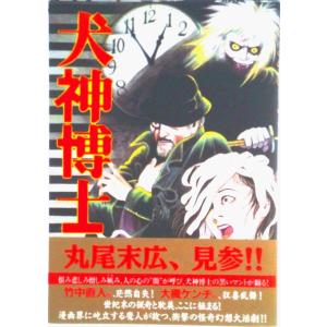 少女椿 【改訂版】／丸尾末広 : ネットオフ ヤフー店 - 通販 - Yahoo