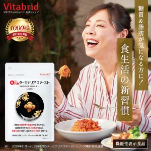 ターミナリア ダブル 120粒 協和食研 ダイエット お腹の脂肪 ［機能性