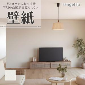 サンゲツ（SANGETSU） 77-4016 壁紙 石目調 白 ホワイト のりなし