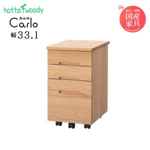 堀田木工所 デスク3点セット カルロ 幅100 組立式 アルダー材 木製 机