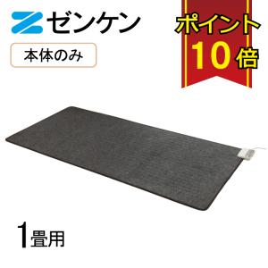 ゼンケン 【選べる2大特典付】 ホットカーペット 2畳 電磁波カット