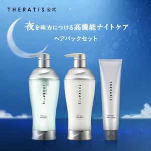 セラティス 限定 THERATIS ナイトリペア ペアセット 夜桜ピーチティー