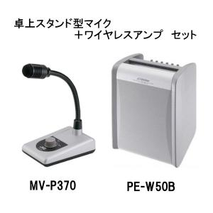 JVCケンウッド（JVC KENWOOD） JVC ポータブル ワイヤレスアンプ PE