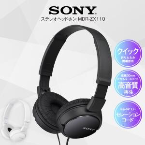 SONY（ソニー） SONY MDR-ZX110 MDRZX110-B MDRZX110-P MDRZX110-W