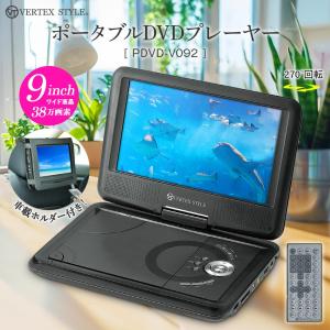 山善（YAMAZEN） ポータブル DVDプレーヤー 車載 ヘッドレスト