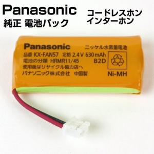 Panasonic（パナソニック） コードレスホン ドアホン 電話 子機 親機