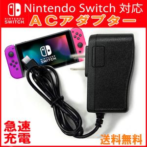 任天堂（Nintendo） Switch ACアダプター 単品 純正 外箱なし 取説なし