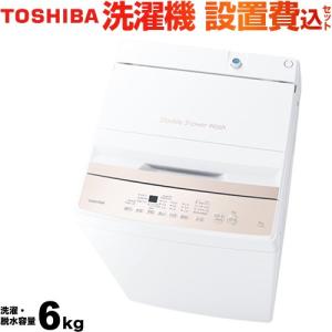 TOSHIBA（東芝） 洗濯機 洗濯・脱水容量10kg AW-10GM3-W 全自動洗濯機