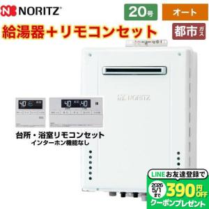 ノーリツ（NORITZ） ガスふろ給湯器 SRT-2060SAWX-2 BL (GT-2060SAWX-2