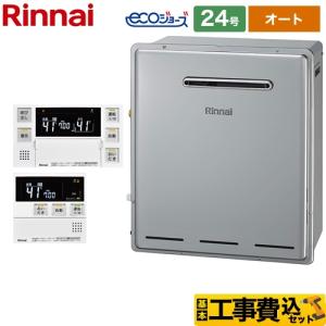 リンナイ（Rinnai） ガス給湯器 24号 RUF-E2405SAG-B-13A+MBC-240V-A