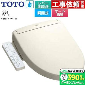 TOTO ＜在庫あり＞TOTO TCF6623 #NW1 ウォシュレット SB ホワイト