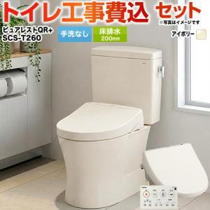 工事費込みセット TOTO ZJ1シリーズ CES9151(CS348B-TCF9151）NW1