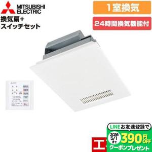 無料3年保証】バス乾 バスカラット24 浴室換気乾燥暖房器 1室換気 三菱