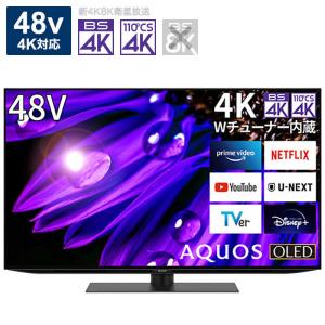SHARP（シャープ） テレビ 48型 有機ELテレビ アクオス 48インチ TV 4K