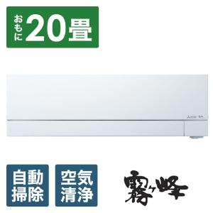 三菱電機（MITSUBISHI ELECTRIC） 三菱 (2026年モデル)(標準工事セット